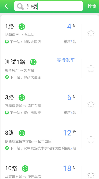 公交时间实时查询app有哪些（可以查询公交时间的软件合集）插图4