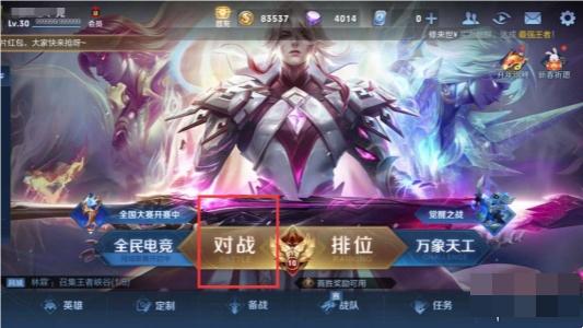 王者荣耀10v10怎么开启无冷却模式 王者荣耀10v10无cd模式开启方法