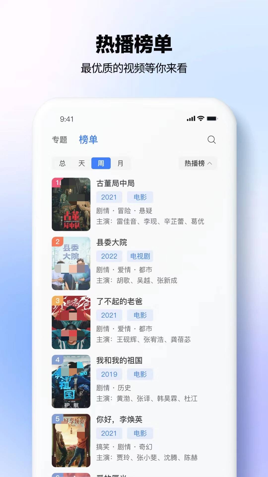 灌篮高手在哪个app看（免费看灌篮高手的应用有哪些）插图1