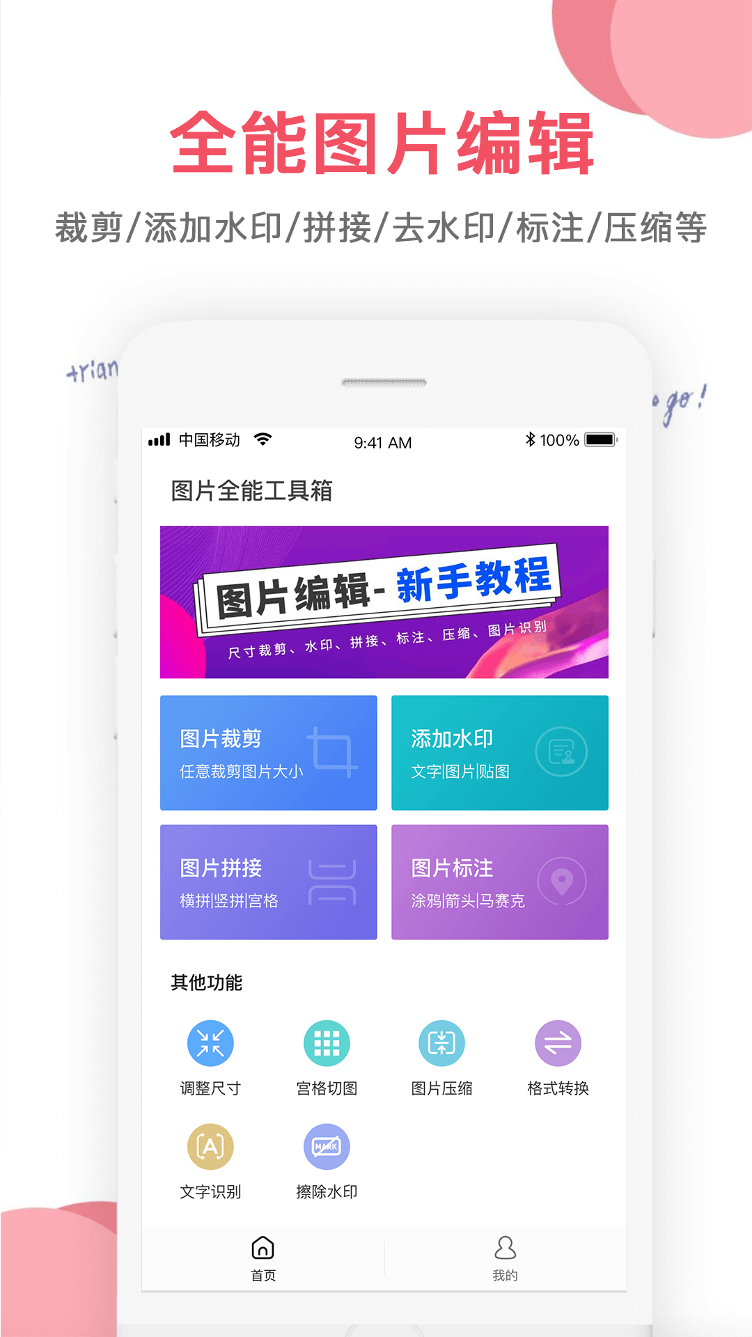 调色软件有哪些（免费的调色app软件分享）插图2