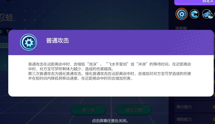 宝可梦大集结甲贺忍蛙冲浪流怎么玩（甲贺忍蛙冲浪流玩法教学）插图1