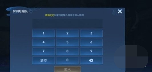 王者荣耀10v10模式怎么开房间 10v10模式组队开房间教程一览