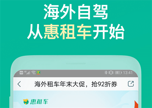 租车软件app排行榜前十名有哪些（手机租车app合集）插图