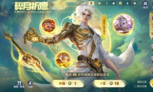 星之破晓李白无双皮肤抽奖攻略（星之破晓李白皮肤多少钱）缩略图