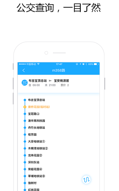 公交卡余额查询app下载哪个（可以查询公交卡余额的软件合集）插图3