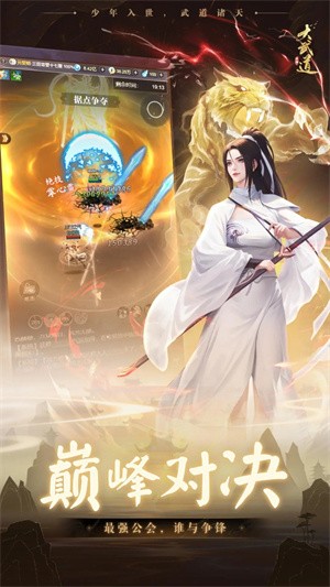 大武道兑换码有哪些（大武道最新兑换码一览）插图2