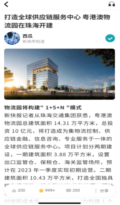 订报纸杂志的app有哪些（好用看报纸杂志APP推荐）插图3