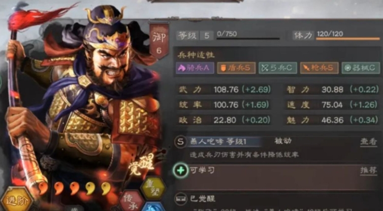 三国谋定天下张飞武将图鉴（三国谋定天下张飞武将阵容搭配攻略）插图1