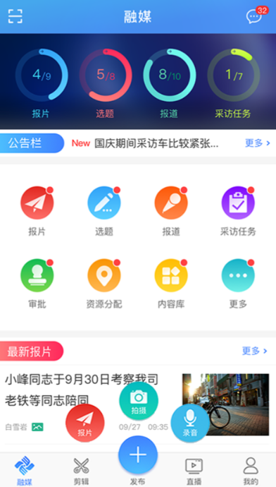 订报纸杂志的app有哪些（好用看报纸杂志APP推荐）插图4