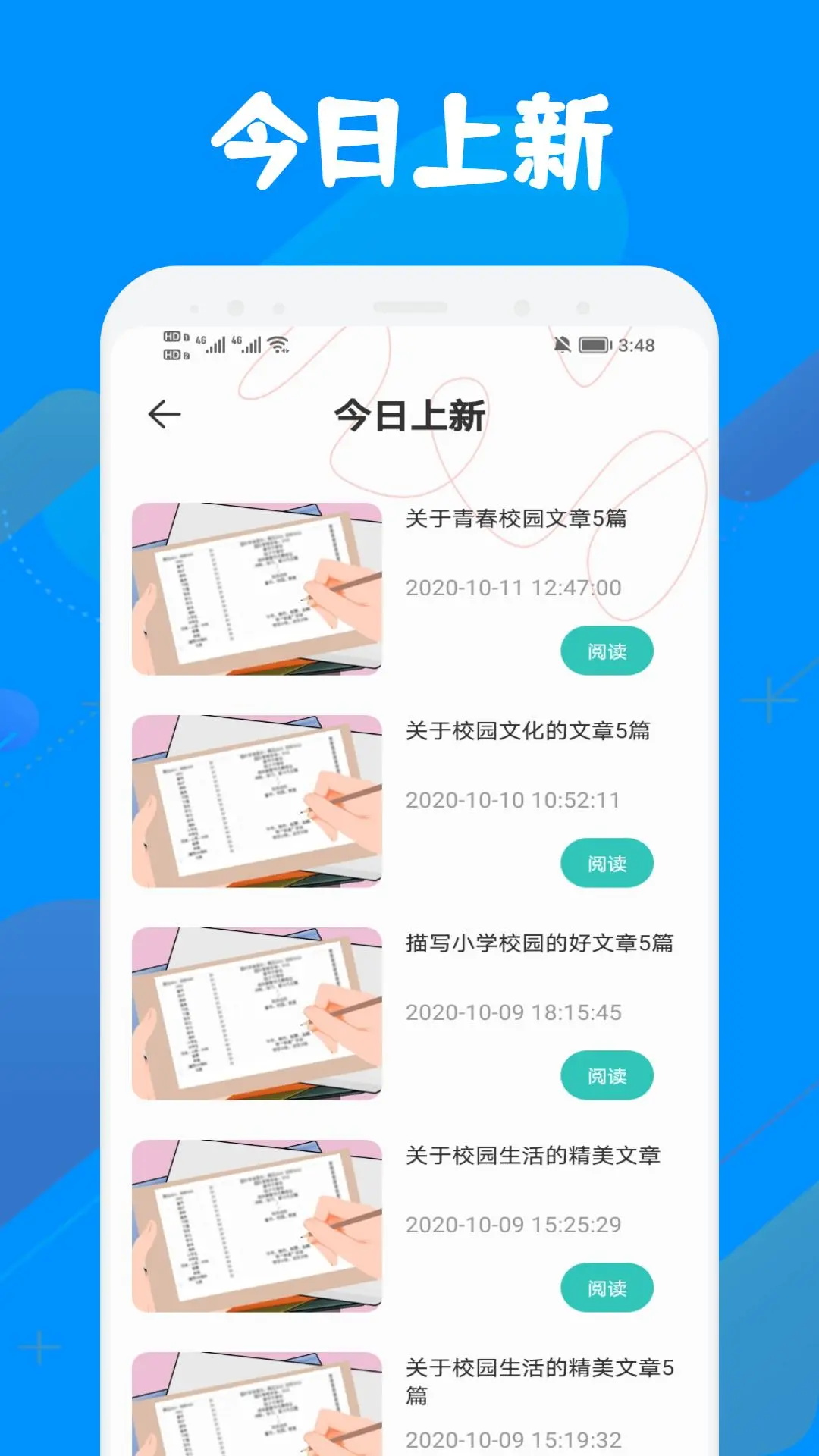 小学全部课程免费教学软件推荐（小学课程课后辅导学习软件有哪些）插图5