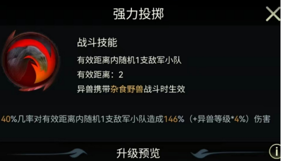 野兽领主新世界白脸僧面猴怎么样（野兽领主新世界白脸僧面猴特点介绍）插图1