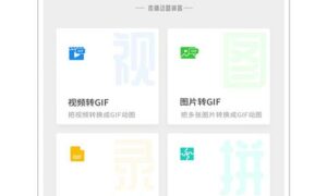 让静态图片动起来的app推荐（好用的制作动图的软件推荐）缩略图