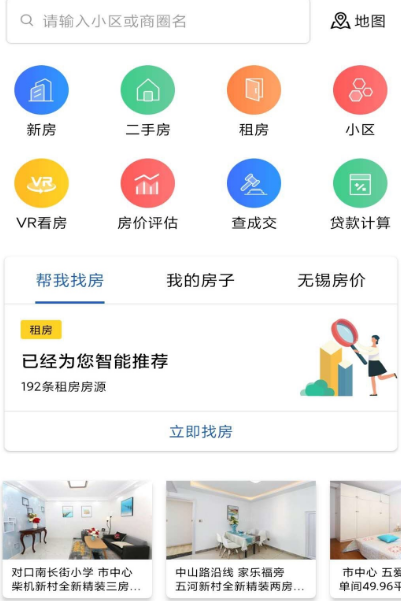 房价app哪个准确 热门准确查房价软件推荐）插图2