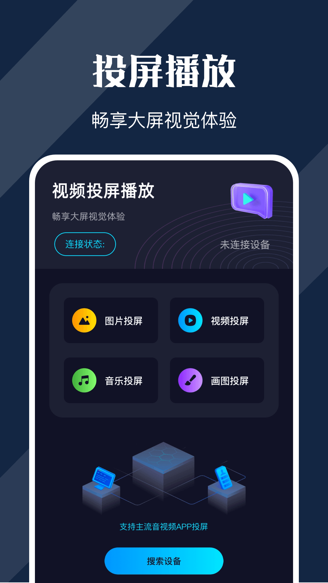 灌篮高手在哪个app看（免费看灌篮高手的应用有哪些）插图