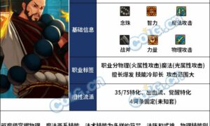 DNF驱魔雾神武器怎么选（驱魔雾神武器选择）缩略图