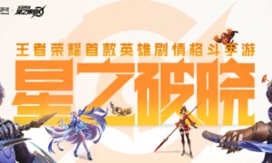 星之破晓月卡三选一怎么选（星之破晓月卡三选一介绍）缩略图