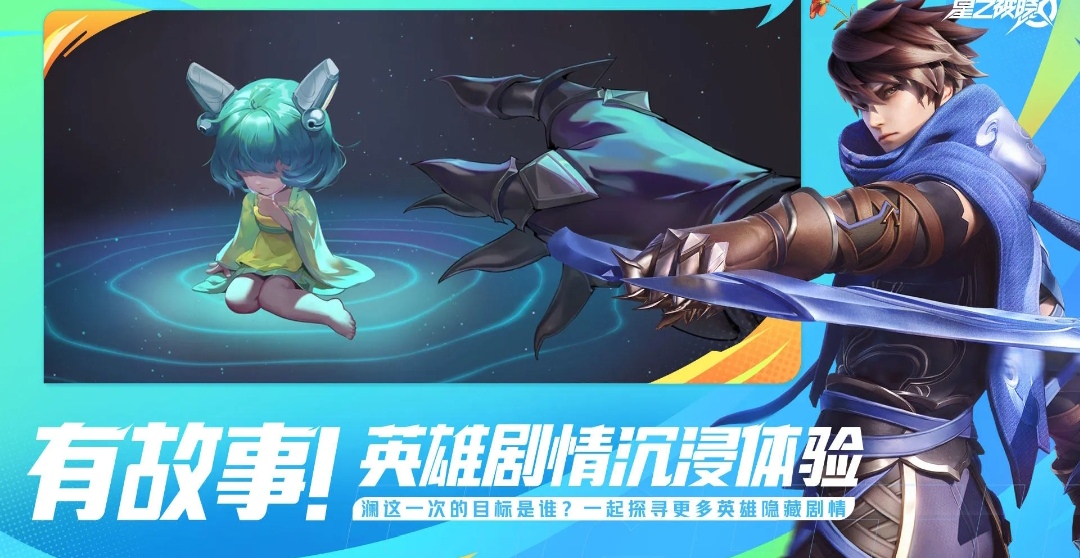 星之破晓技巧攻略（星之破晓新手技巧分享）插图1