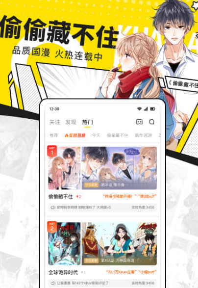 免费读小说看漫画软件无广告有哪些 免费看小说漫画app排行）插图3