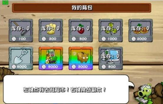 植物大战僵尸杂交版2.1新增内容有哪些 2.1版本新增植物和僵尸介绍