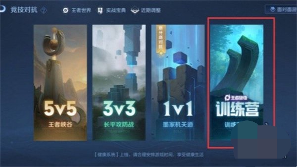 王者荣耀10v10无CD模式怎么开启 10v10模式玩法攻略