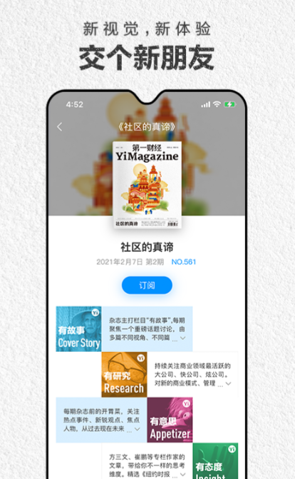 订报纸杂志的app有哪些（好用看报纸杂志APP推荐）插图1