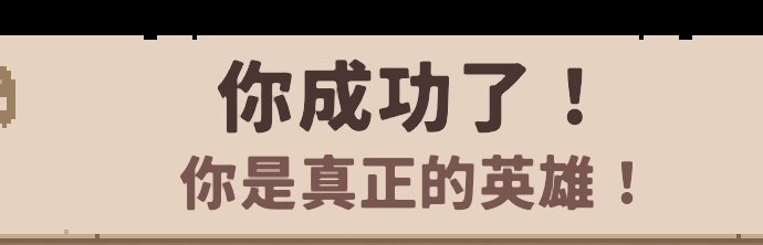 小骨英雄杀手战斗之神介绍（战斗之神成就如何获得）插图2