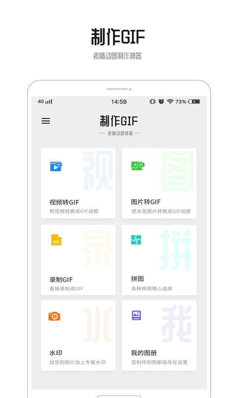 让静态图片动起来的app推荐（好用的制作动图的软件推荐）插图