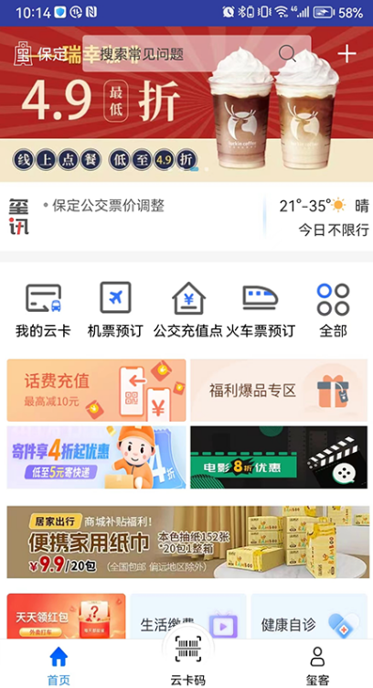 公交时间实时查询app有哪些（可以查询公交时间的软件合集）插图