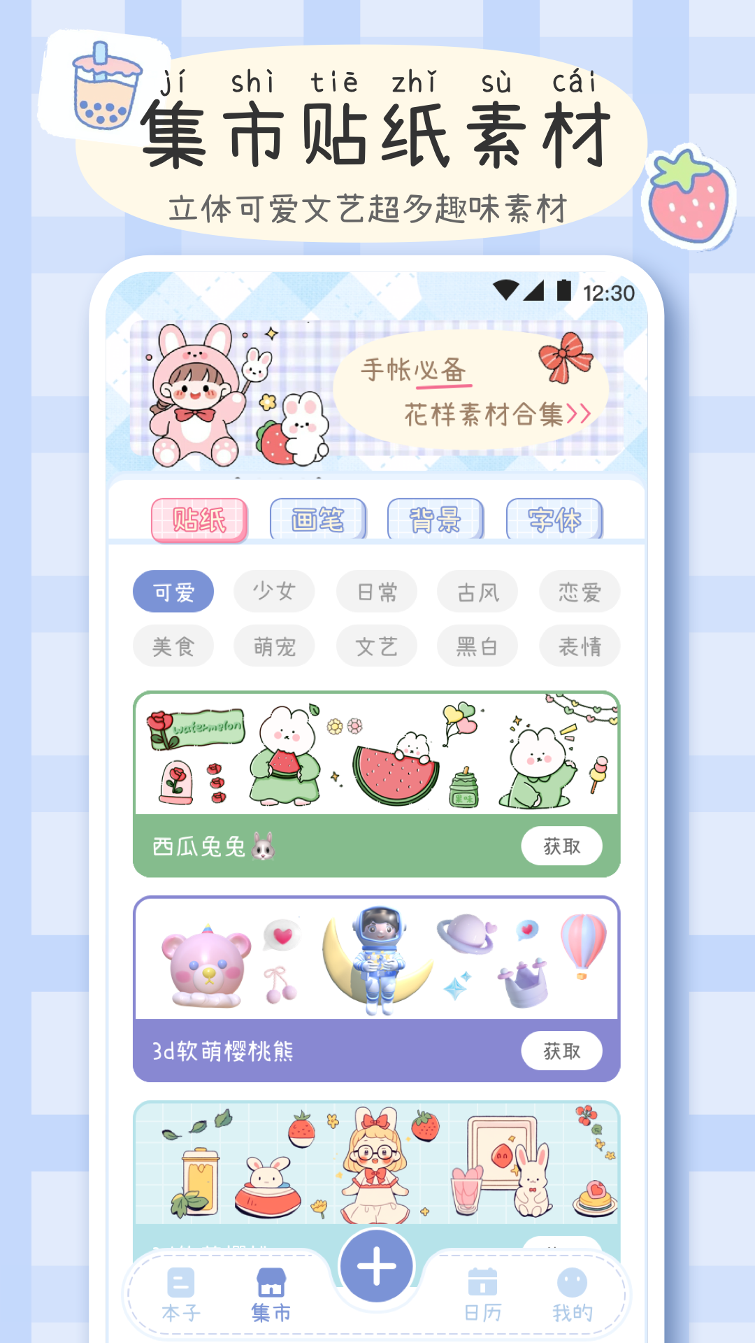 宝宝生活记录app排行榜（好用的宝宝生活记录APP推荐）插图3