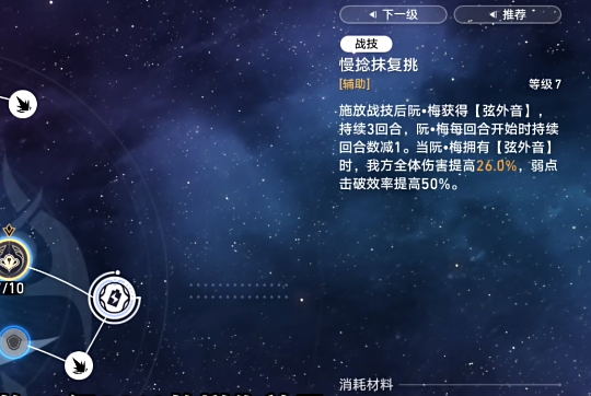 崩坏星穹铁道阮梅什么时候复刻（崩坏星穹铁道阮梅复刻时间）插图1