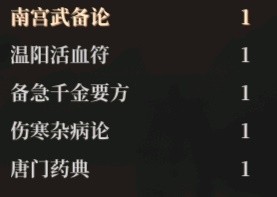 活侠传如何救大师兄 活侠传救活大师兄的攻略大全