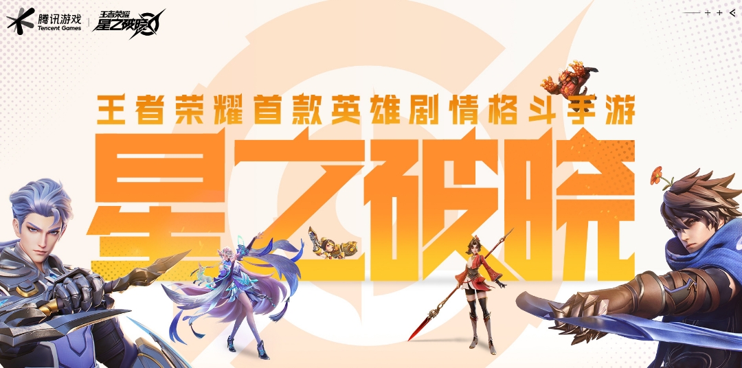 星之破晓远征怎么玩（星之破晓补给远征玩法分享）插图