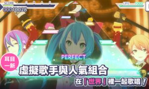 初音未来缤纷舞台攻略分享 初音未来缤纷舞台攻略解析）缩略图