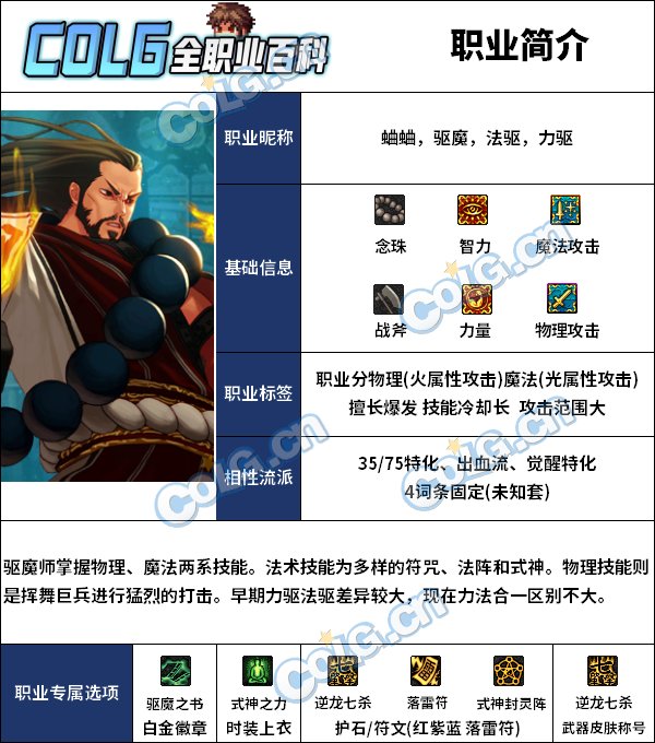 DNF驱魔雾神武器怎么选（驱魔雾神武器选择）插图