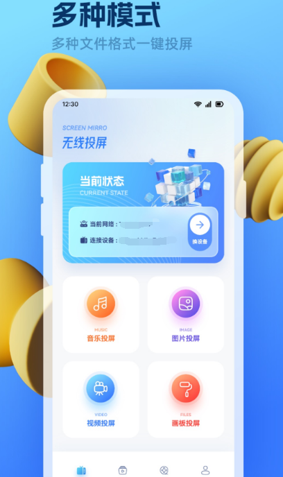 能投屏的免费追剧app有哪些（免费投屏的追剧软件分享）插图2