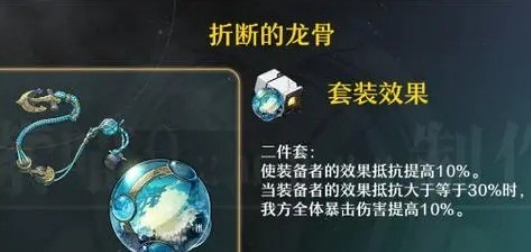 崩坏星穹铁道云璃遗器怎么选（云璃遗器选择攻略）插图2