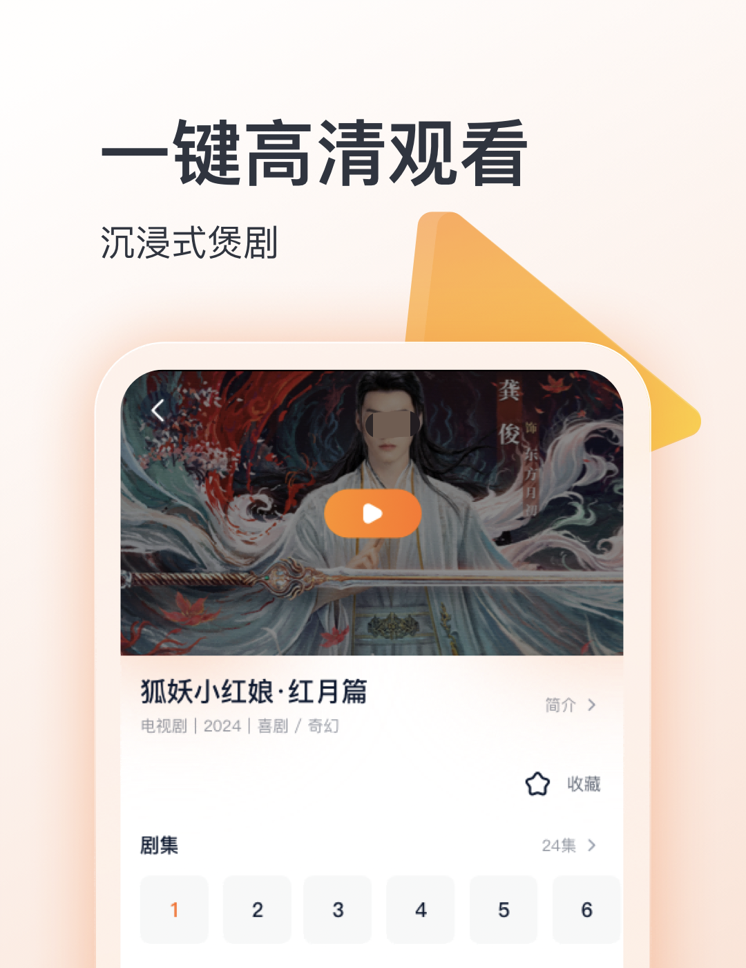 新电视app下载排行榜（经典的电视剧APP推荐）插图2