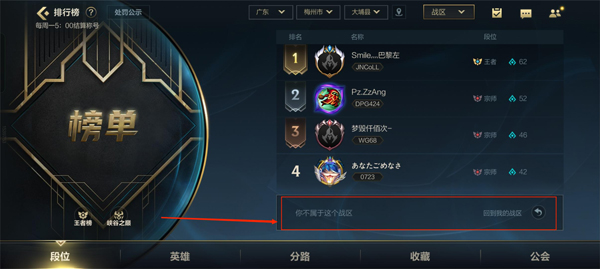 英雄联盟手游战区怎么改定位 英雄联盟战区位置修改方法攻略