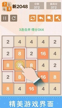 人气高的手机游戏2048有哪些（2024经典的2048手游排行）插图1