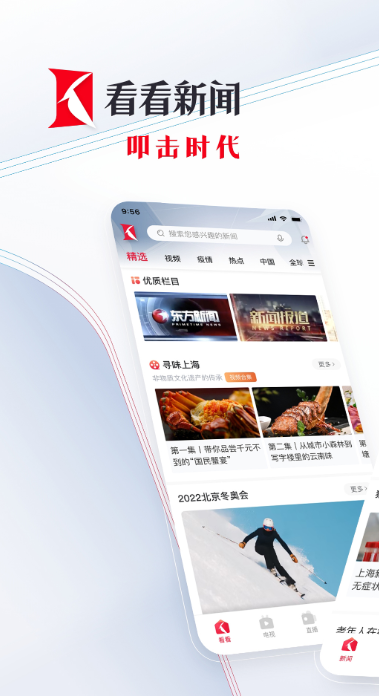 订报纸杂志的app有哪些（好用看报纸杂志APP推荐）插图2