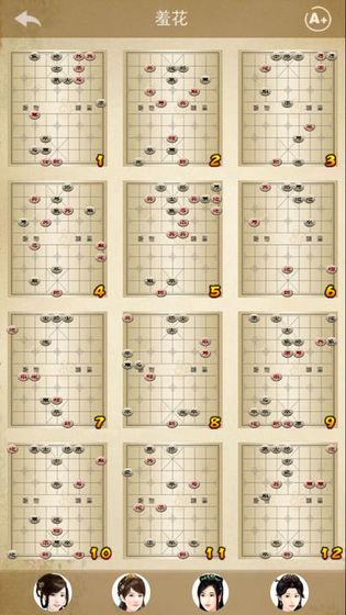 开心象棋公测时间（开心象棋最新公测信息分享）插图2