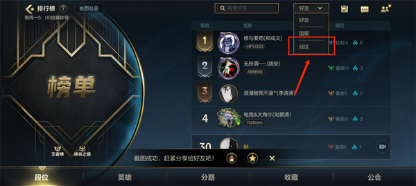 英雄联盟手游战区怎么改定位 英雄联盟战区位置修改方法攻略