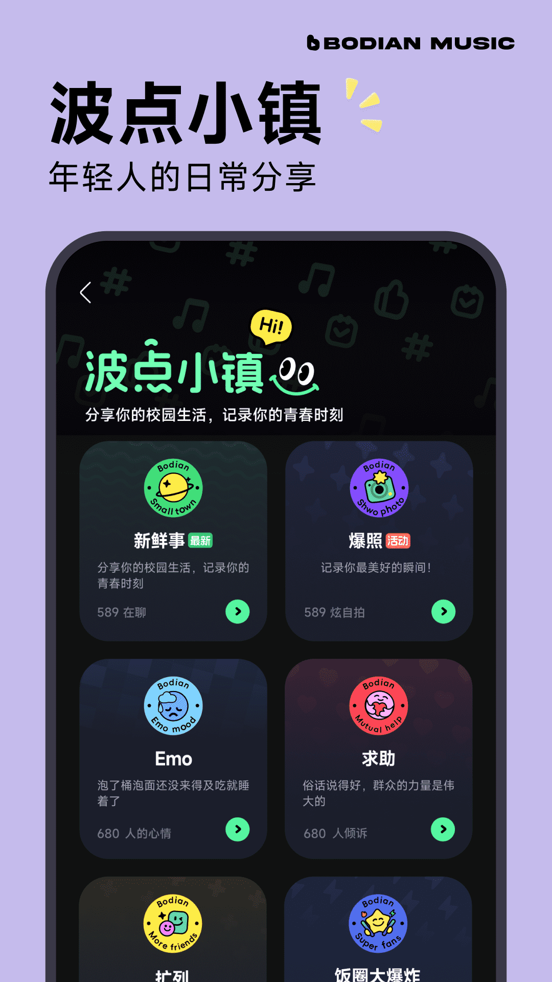 免费歌曲app分享（好用的听歌软件推荐）插图3