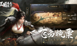 三国谋定天下一鼓作气怎么玩（一鼓作气技能解析）缩略图