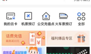 公交时间实时查询app有哪些（可以查询公交时间的软件合集）缩略图