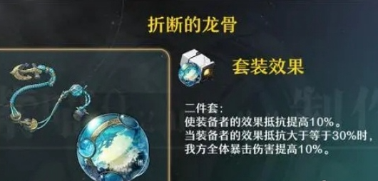 崩坏星穹铁道椒丘遗器怎么选（崩坏星穹铁道椒丘遗器选择建议）插图2