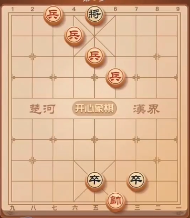 开心象棋攻略介绍（开心象棋新手攻略）插图1