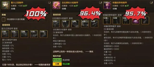 dnf手游剑魔55级防具毕业套怎么选择（剑魔55级防具毕业套选择攻略）插图1