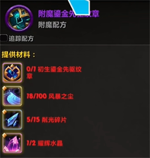 魔兽世界11.0订单怎么发布（魔兽世界11.0订单发布方法）插图2