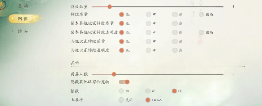 仙剑世界帧率低怎么办（仙剑世界帧率设置介绍）插图4